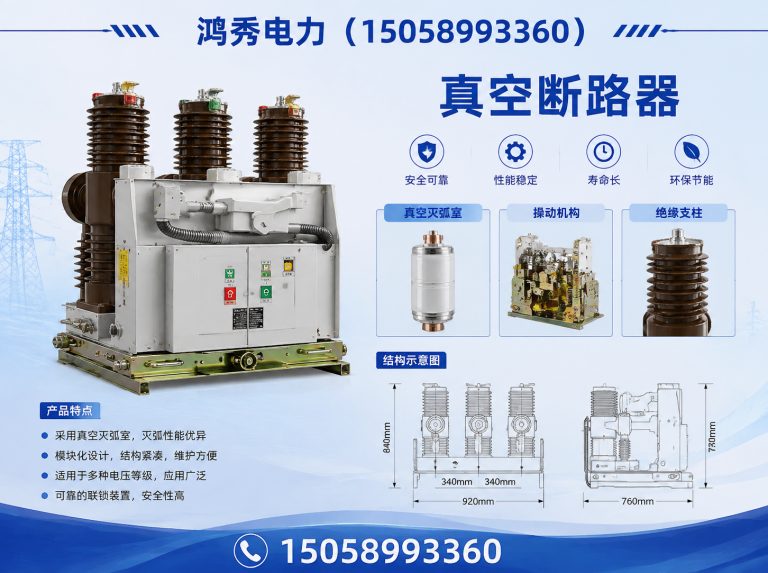 苍南县鸿秀电力展示图